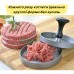 Пресс форма для гамбургеров и котлет металлическая с набором пищевой бумаги (9994852)