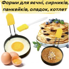 Формы для яичницы котлет оладьев панкейков круглые 7.5х2.2 см 2 шт с кисточкой (6118281)