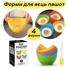 Формы для варки яиц пашот Пашотница силиконовые 4 шт с кисточкой (9590336)