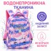 Школьный рюкзак для девочки 41 см 1–5 класс ортопедический Единорог со светоотражающими элементами Розово-фиолетовый (6729207) Школьный рюкзак для девочки 41 см 1–5 класс ортопедический Единорог со светоотражающими элементами Розово-фиолетовый (6729207)